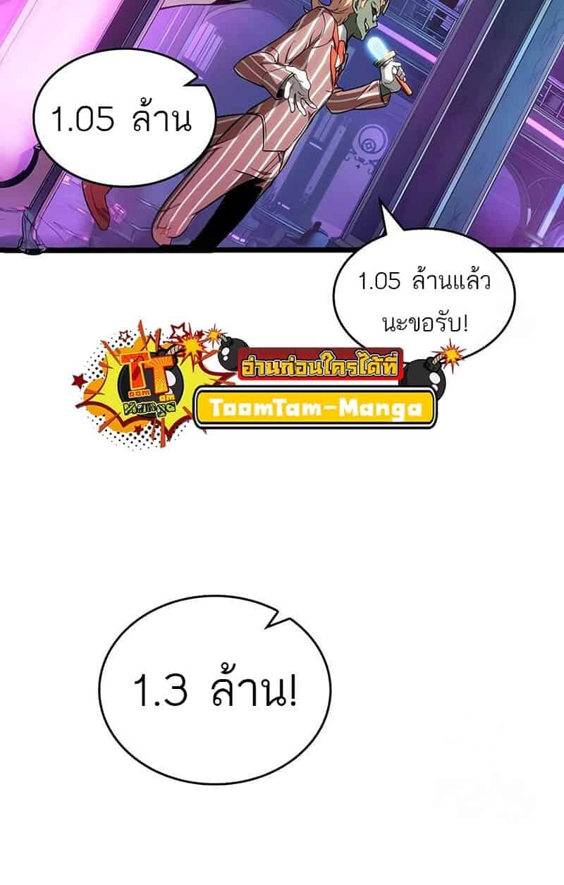 The World After the end โลกหลังการล่มสลาย ตอนที่ 176 แปลไทย page 40