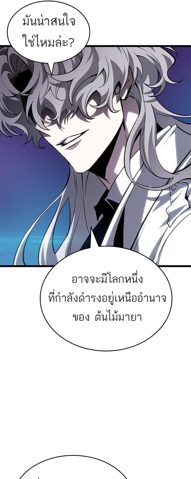 The World After the end โลกหลังการล่มสลาย ตอนที่ 176 แปลไทย page 50