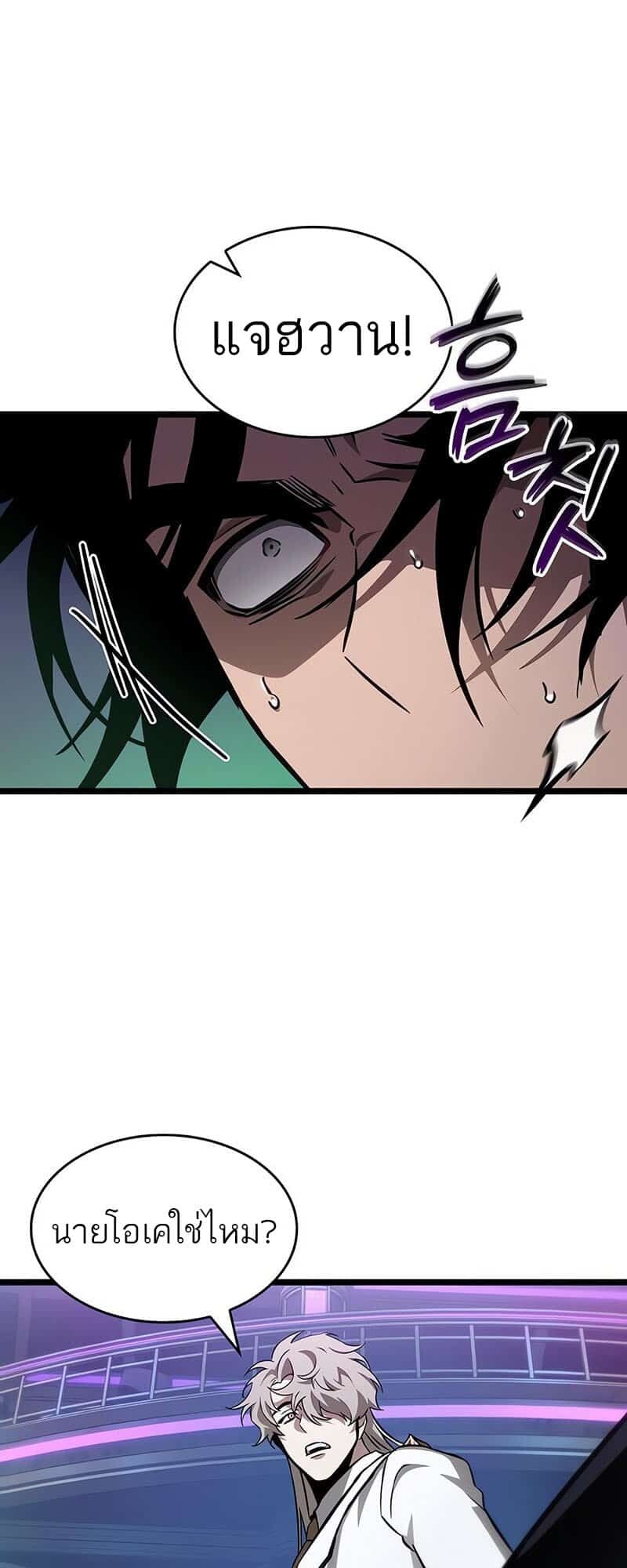 The World After the end โลกหลังการล่มสลาย ตอนที่ 176 แปลไทย page 7