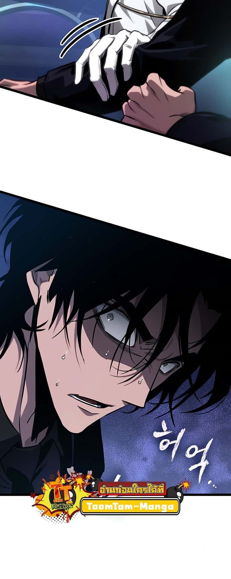 The World After the end โลกหลังการล่มสลาย ตอนที่ 176 แปลไทย page 8