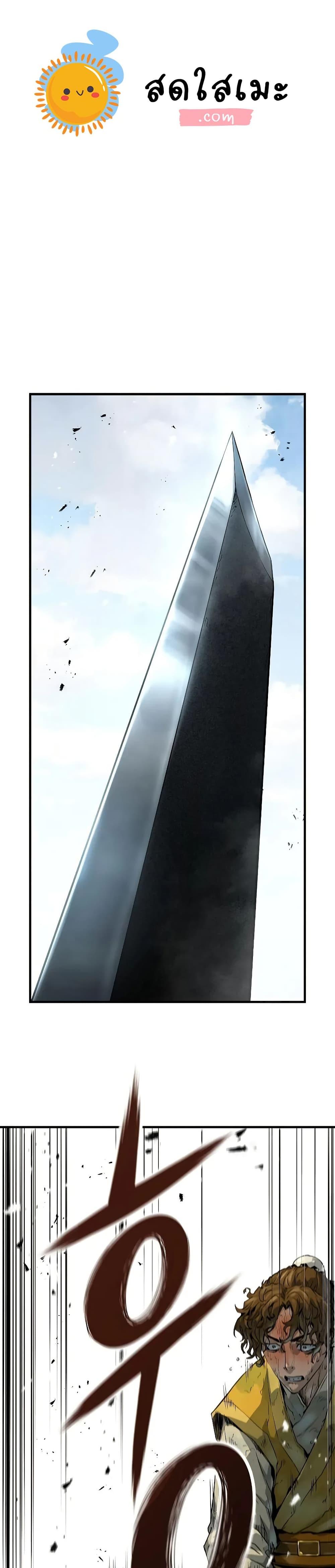 Absolute Regression ตอนที่ 50 แปลไทย page 0