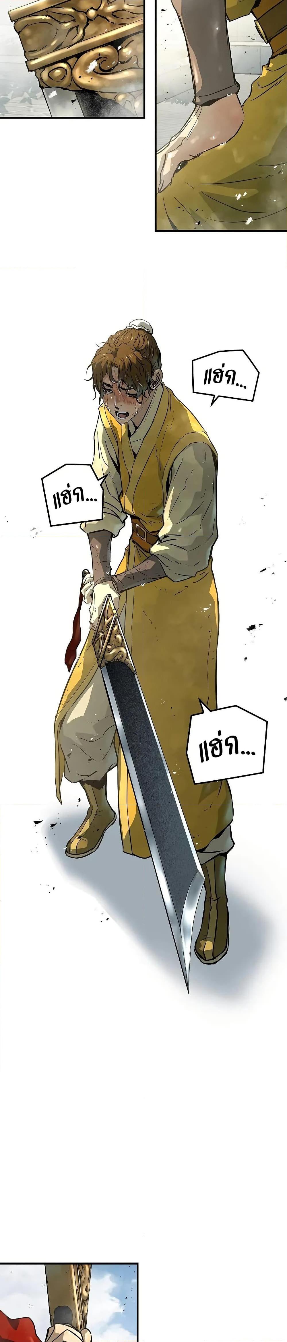 Absolute Regression ตอนที่ 50 แปลไทย page 9