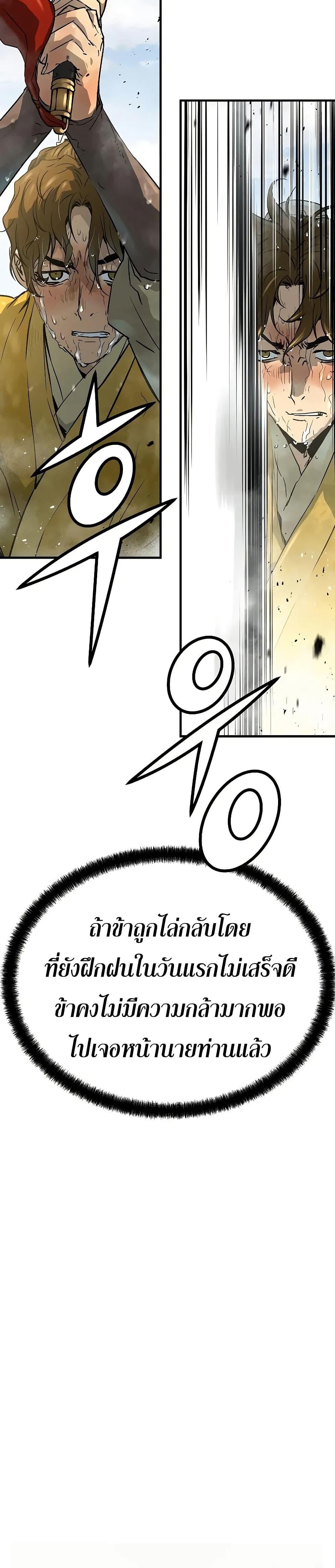 Absolute Regression ตอนที่ 50 แปลไทย page 10