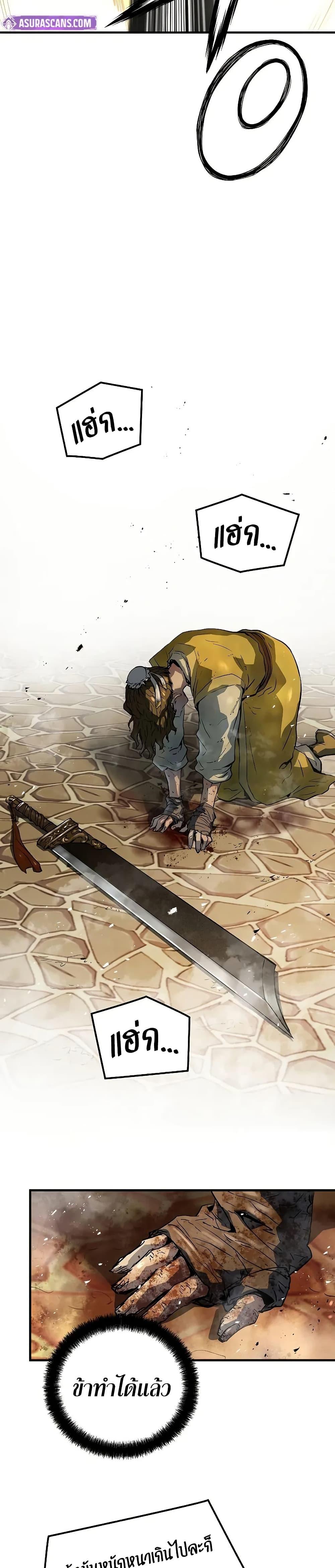 Absolute Regression ตอนที่ 50 แปลไทย page 13