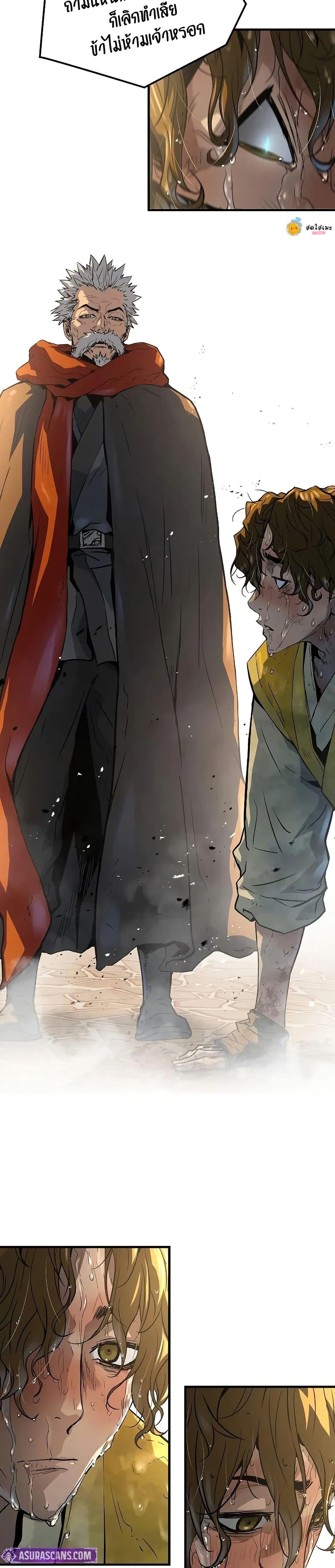 Absolute Regression ตอนที่ 50 แปลไทย page 14