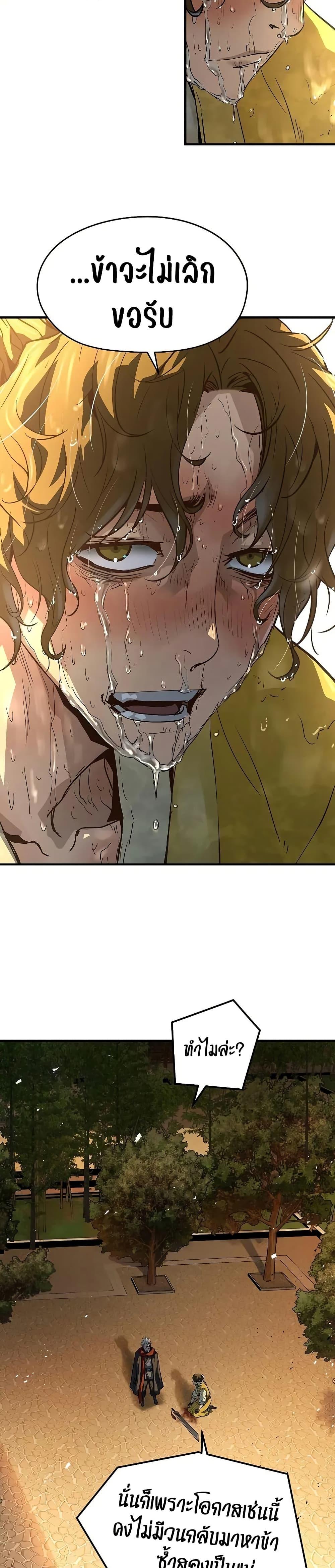 Absolute Regression ตอนที่ 50 แปลไทย page 15