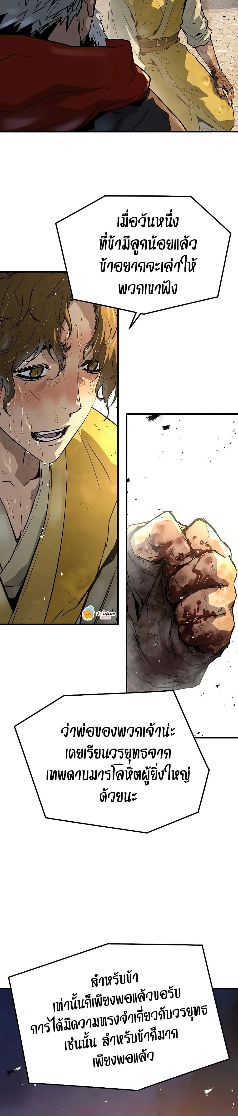 Absolute Regression ตอนที่ 50 แปลไทย page 17