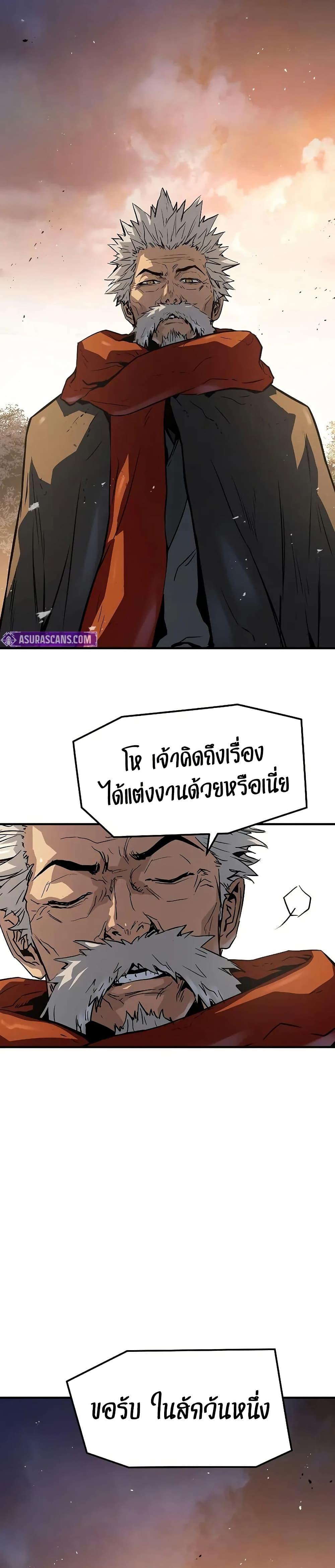 Absolute Regression ตอนที่ 50 แปลไทย page 18