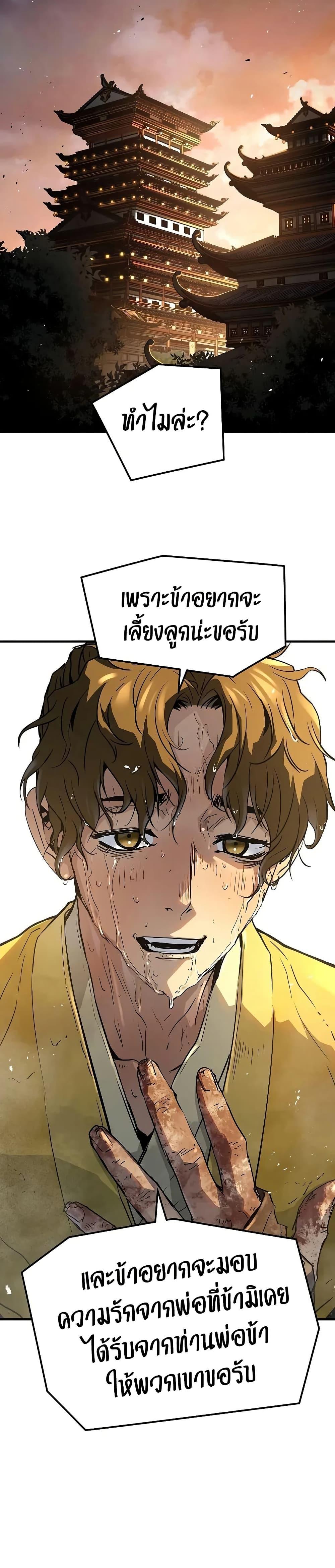 Absolute Regression ตอนที่ 50 แปลไทย page 19