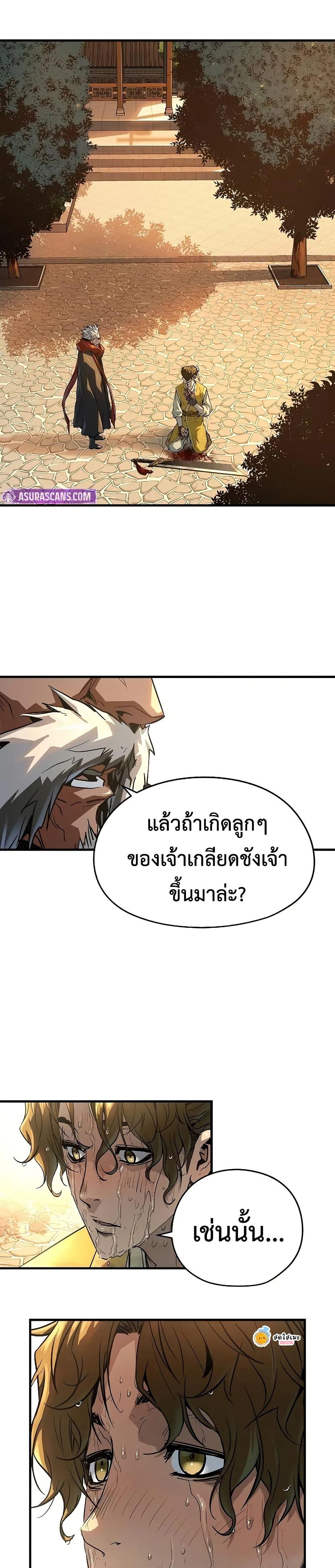 Absolute Regression ตอนที่ 50 แปลไทย page 20