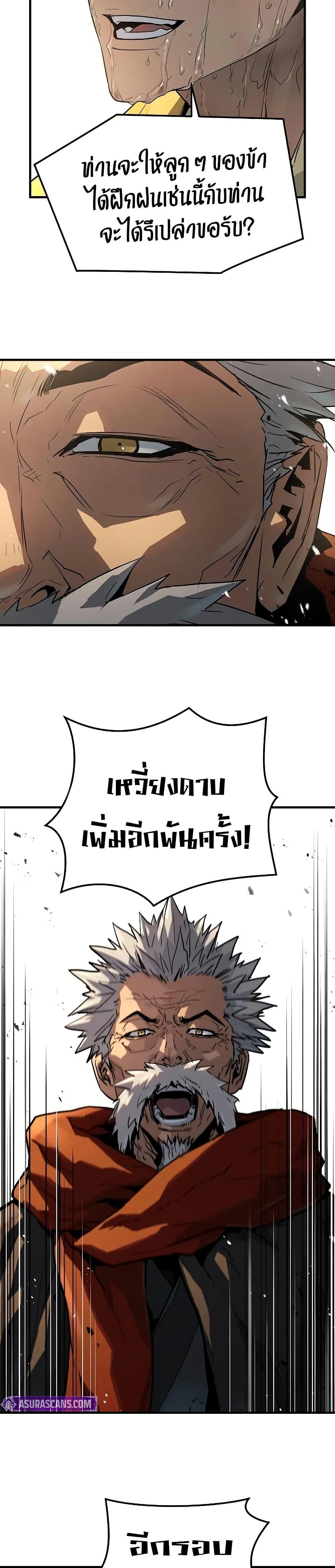Absolute Regression ตอนที่ 50 แปลไทย page 21