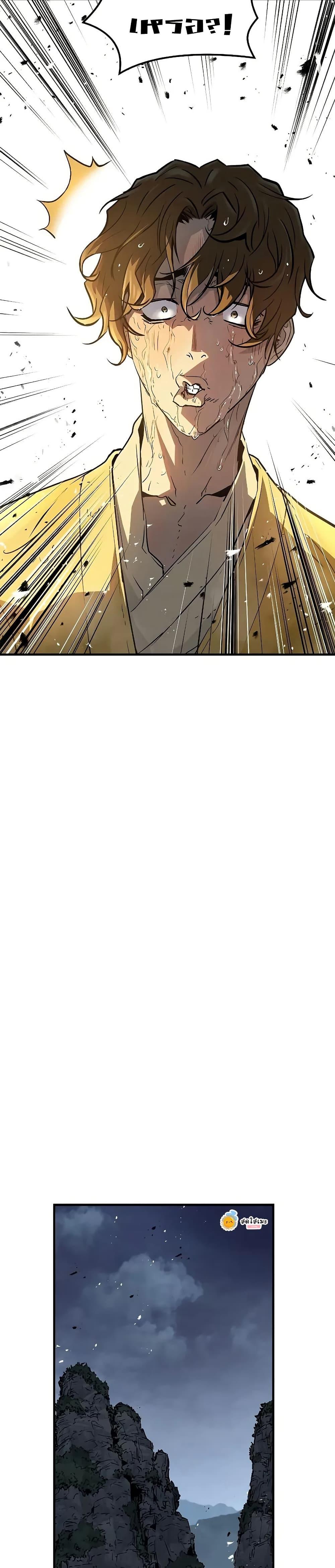 Absolute Regression ตอนที่ 50 แปลไทย page 22