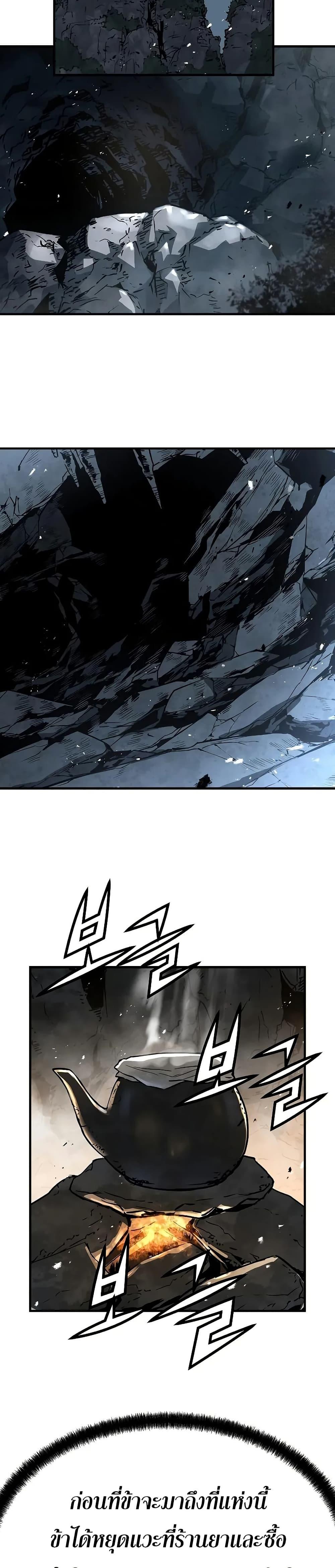 Absolute Regression ตอนที่ 50 แปลไทย page 23