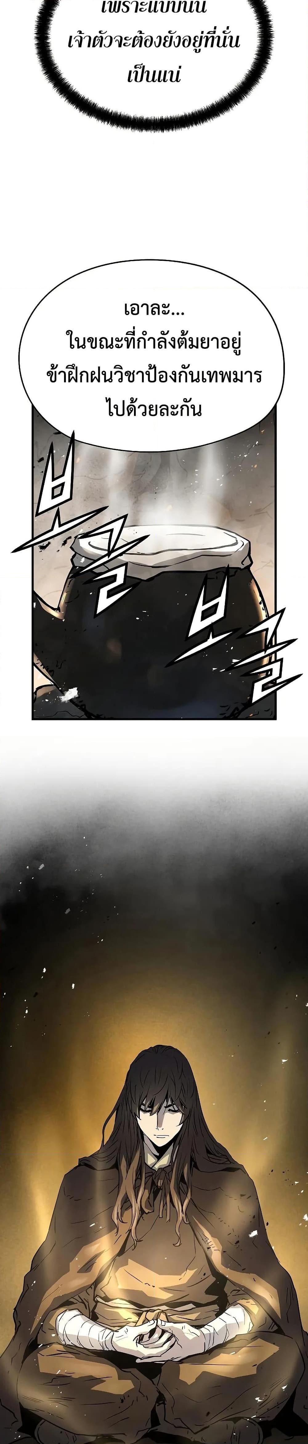 Absolute Regression ตอนที่ 50 แปลไทย page 25