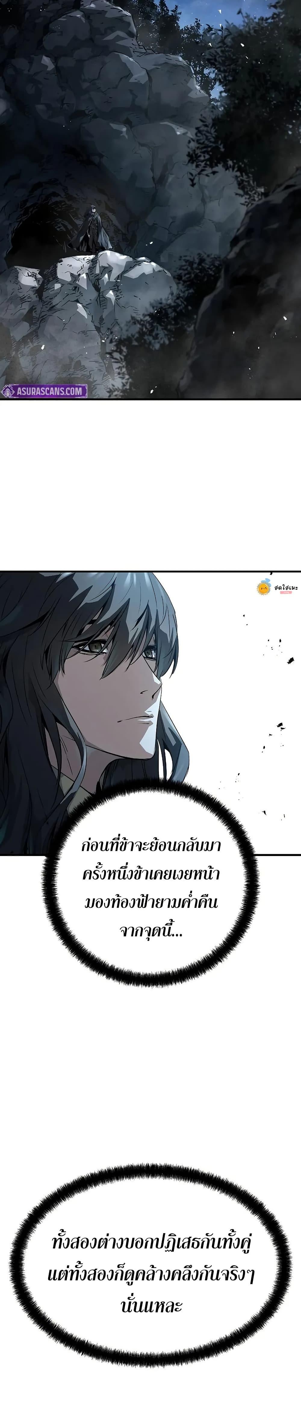 Absolute Regression ตอนที่ 50 แปลไทย page 28