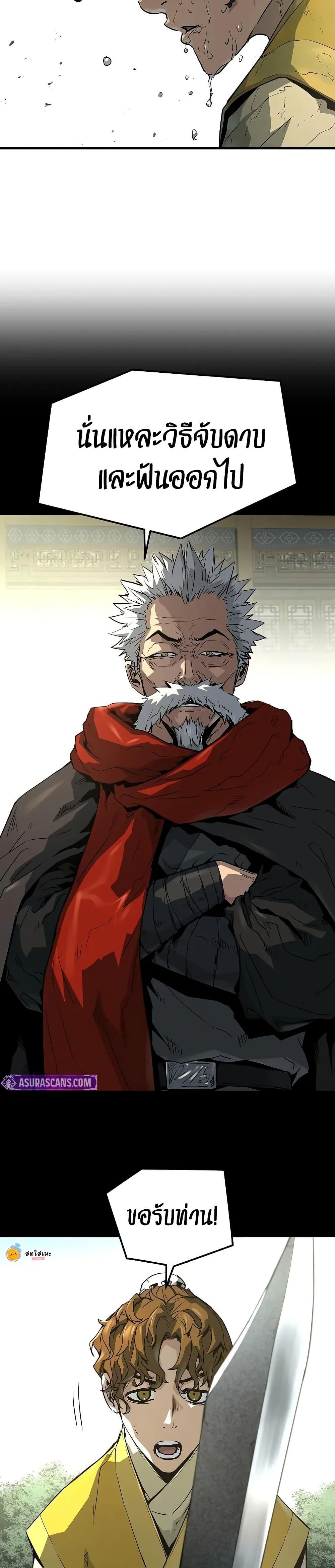 Absolute Regression ตอนที่ 50 แปลไทย page 2
