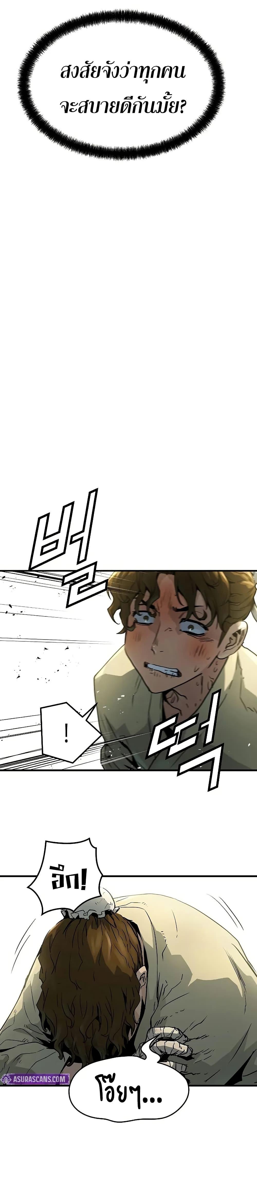 Absolute Regression ตอนที่ 50 แปลไทย page 29