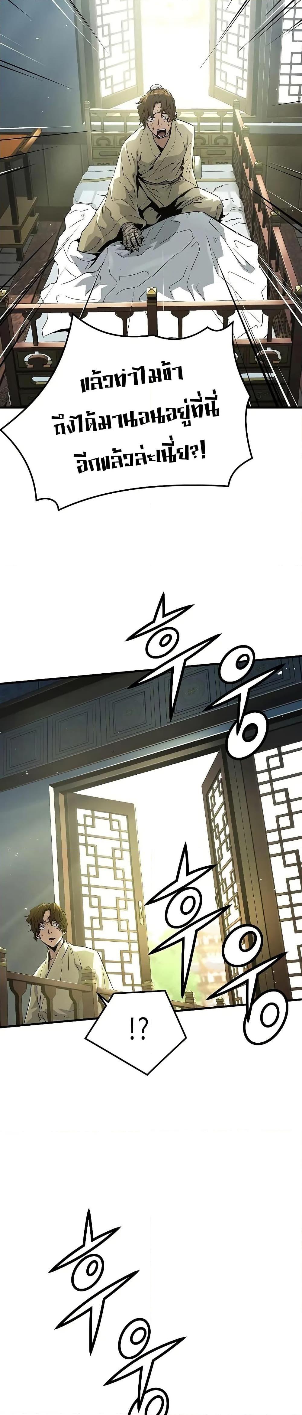 Absolute Regression ตอนที่ 50 แปลไทย page 31