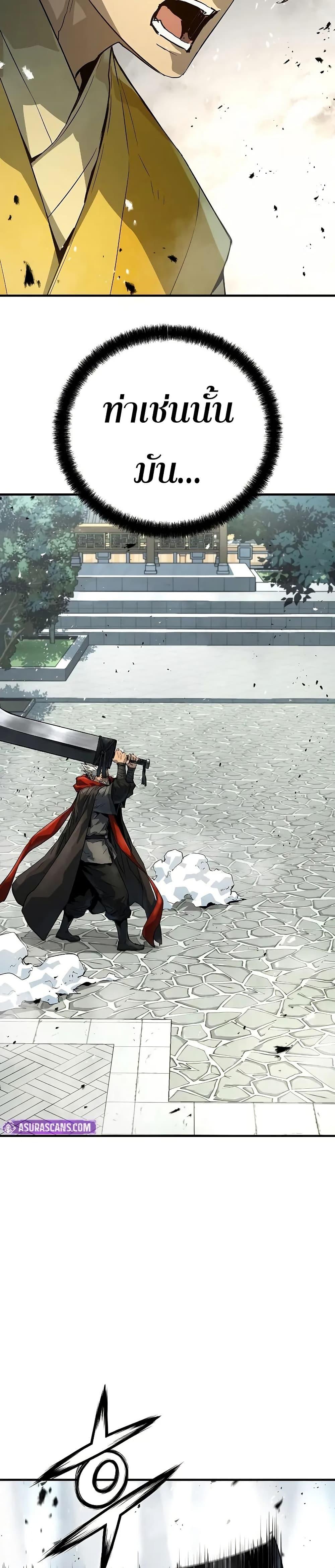 Absolute Regression ตอนที่ 50 แปลไทย page 34