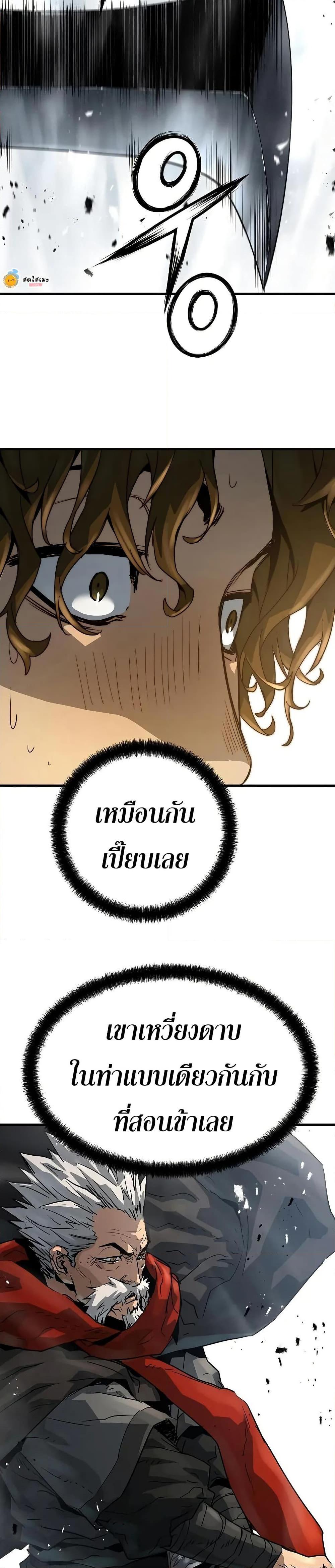 Absolute Regression ตอนที่ 50 แปลไทย page 35