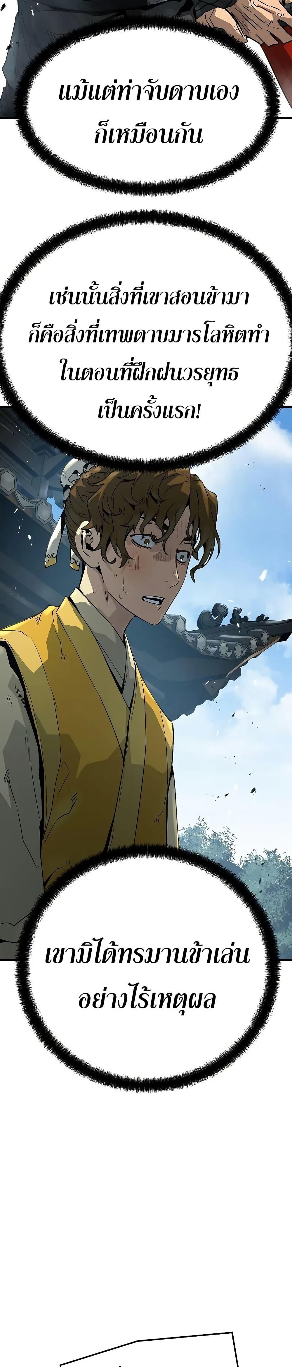 Absolute Regression ตอนที่ 50 แปลไทย page 36