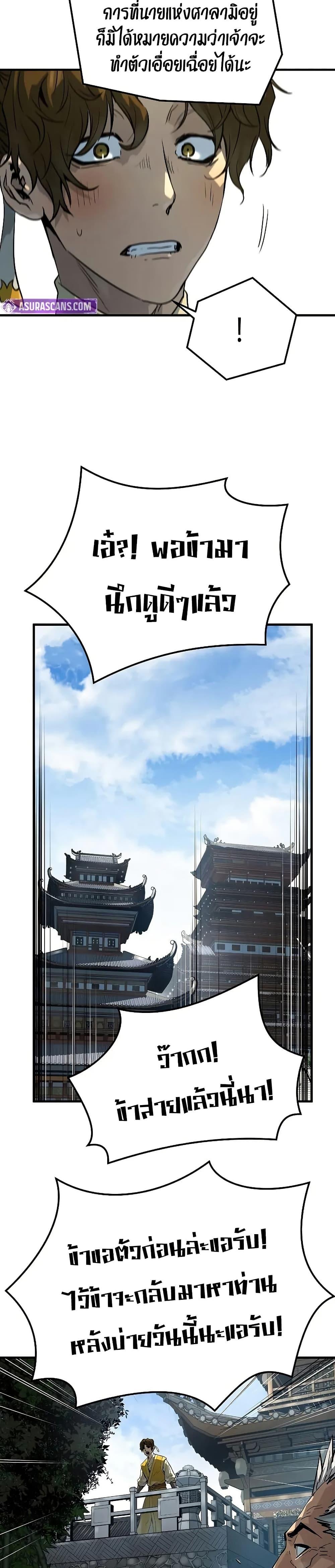 Absolute Regression ตอนที่ 50 แปลไทย page 37