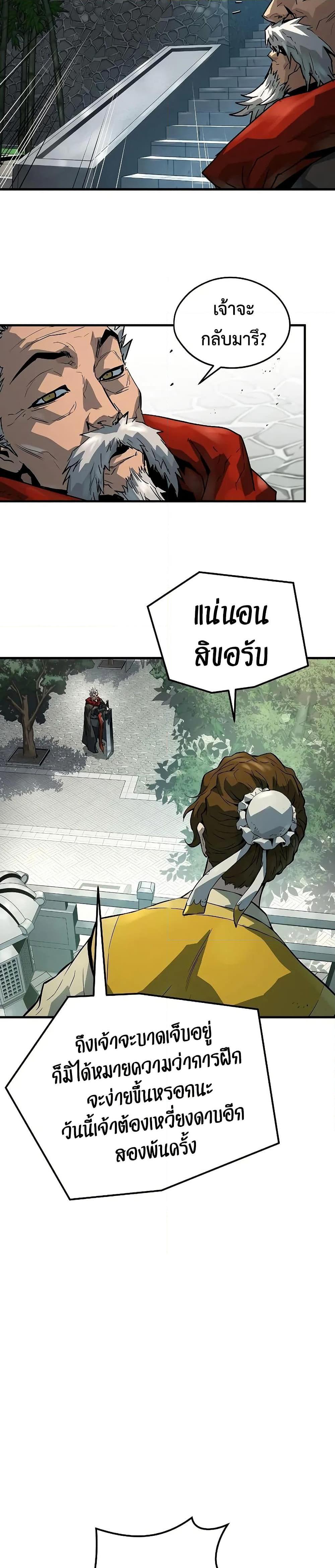 Absolute Regression ตอนที่ 50 แปลไทย page 38
