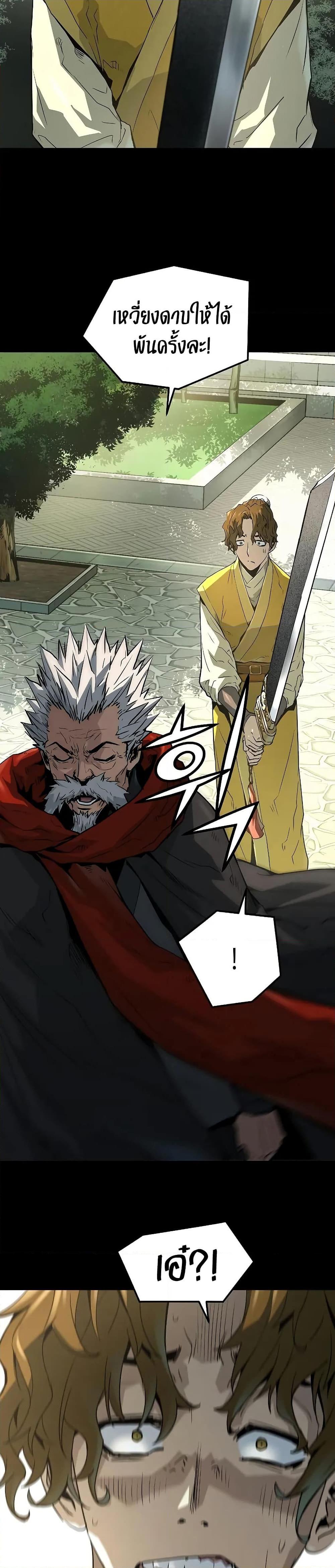 Absolute Regression ตอนที่ 50 แปลไทย page 3