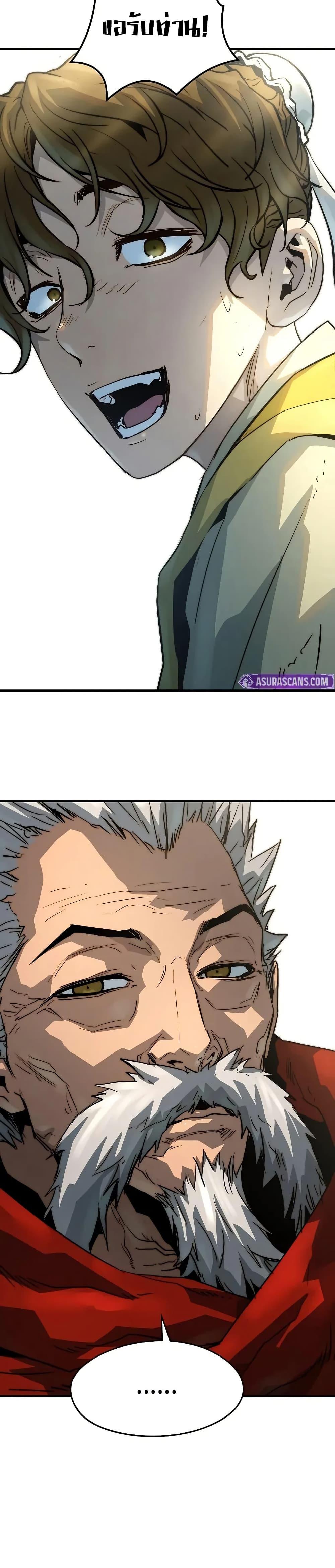 Absolute Regression ตอนที่ 50 แปลไทย page 39