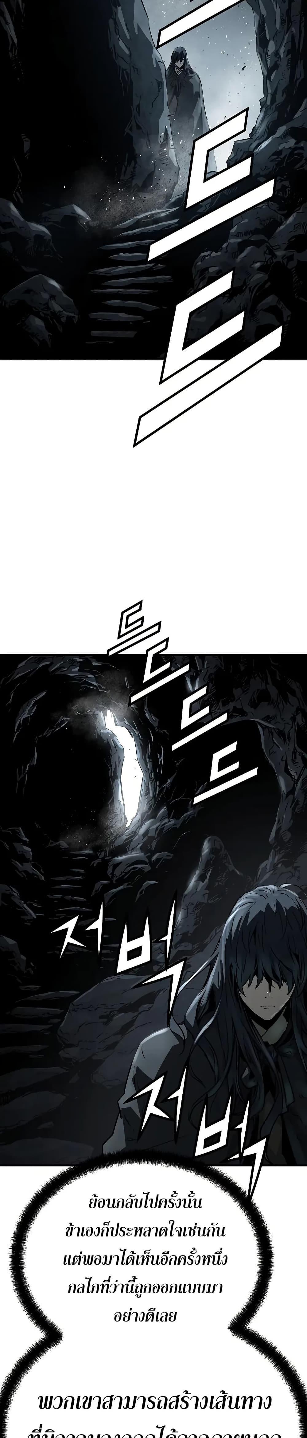 Absolute Regression ตอนที่ 50 แปลไทย page 43