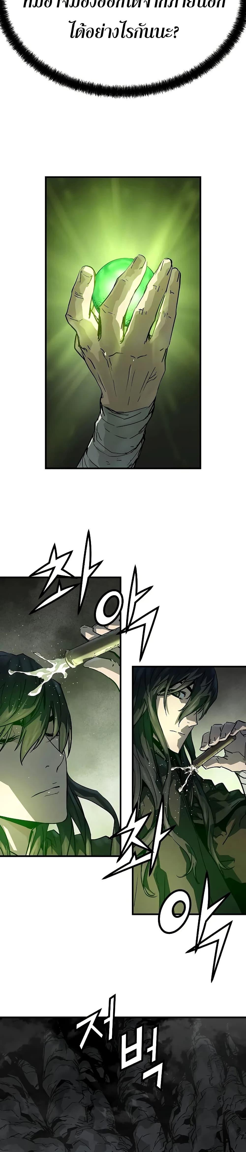 Absolute Regression ตอนที่ 50 แปลไทย page 44