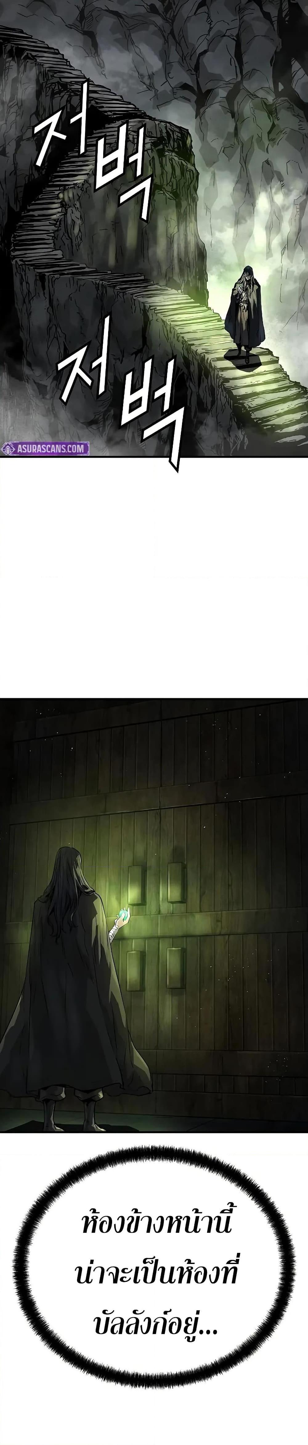 Absolute Regression ตอนที่ 50 แปลไทย page 45