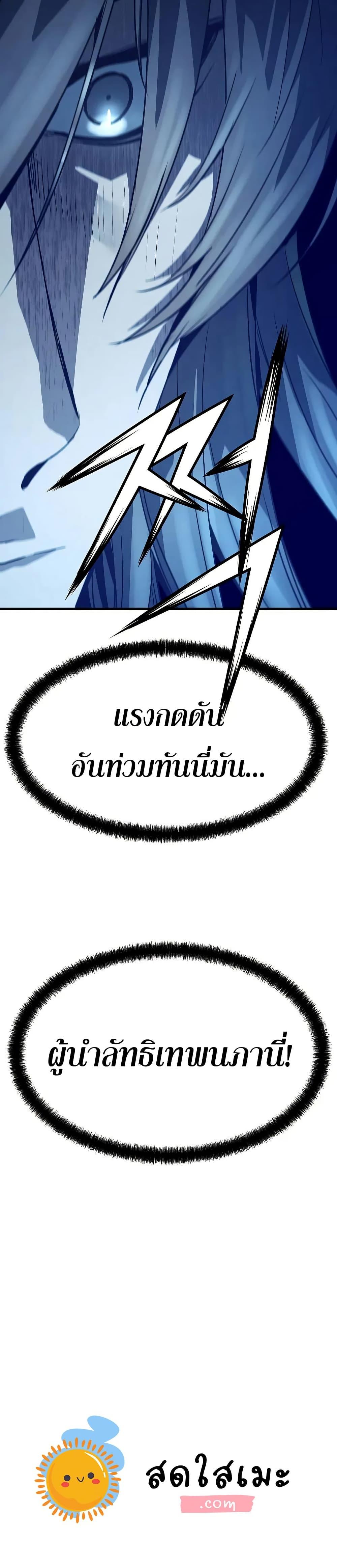 Absolute Regression ตอนที่ 50 แปลไทย page 49