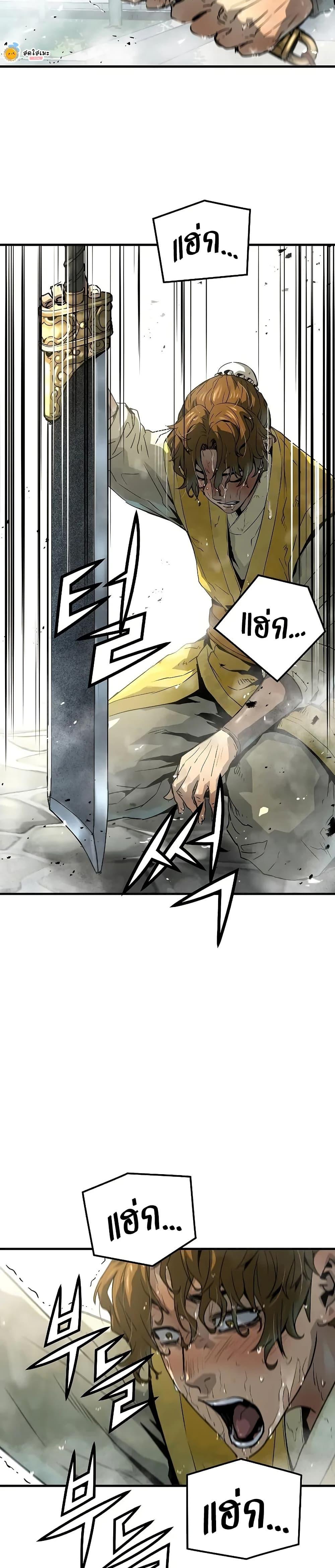 Absolute Regression ตอนที่ 50 แปลไทย page 6