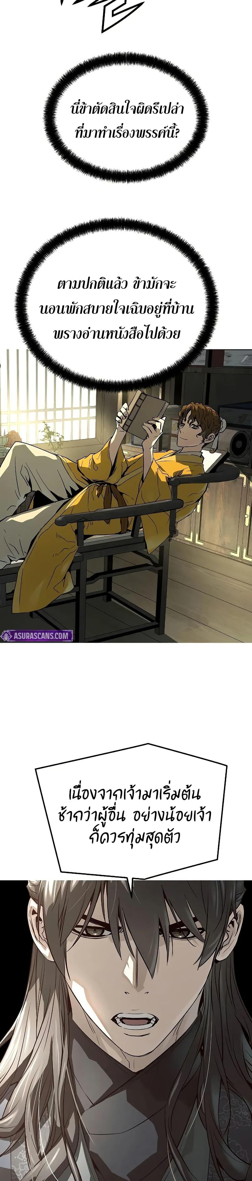 Absolute Regression ตอนที่ 50 แปลไทย page 7