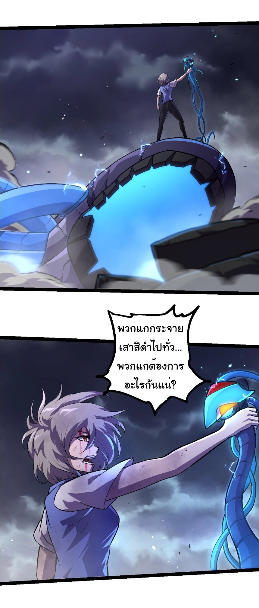 Evolution from the Big Tree ตอนที่ 352 แปลไทย page 3