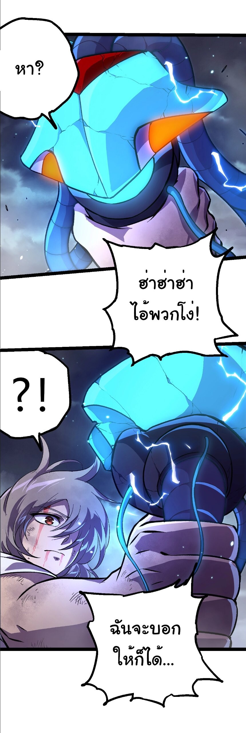 Evolution from the Big Tree ตอนที่ 352 แปลไทย page 5