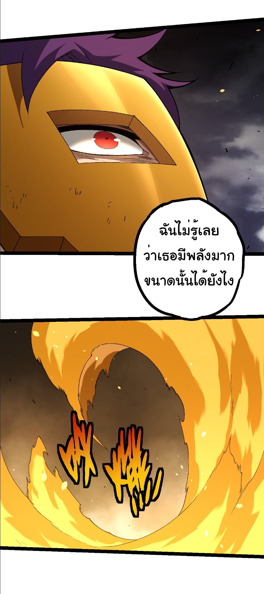 Evolution from the Big Tree ตอนที่ 353 แปลไทย page 10