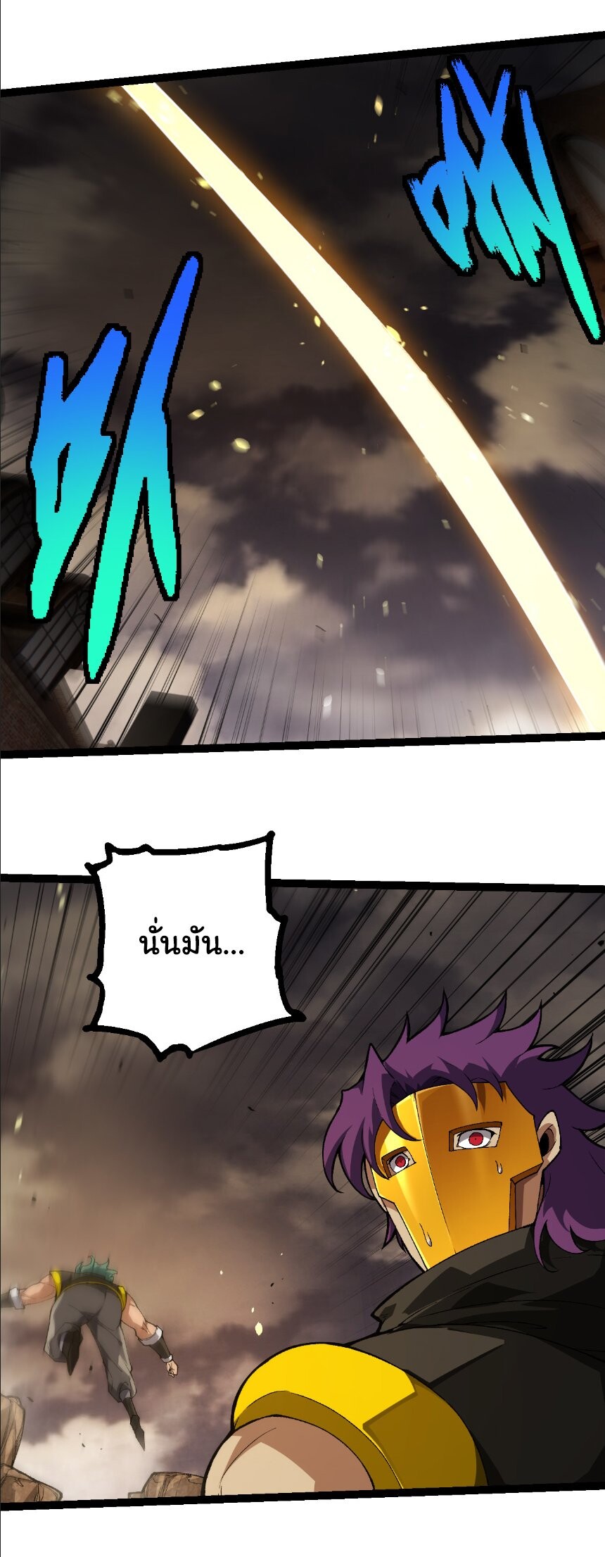 Evolution from the Big Tree ตอนที่ 353 แปลไทย page 24