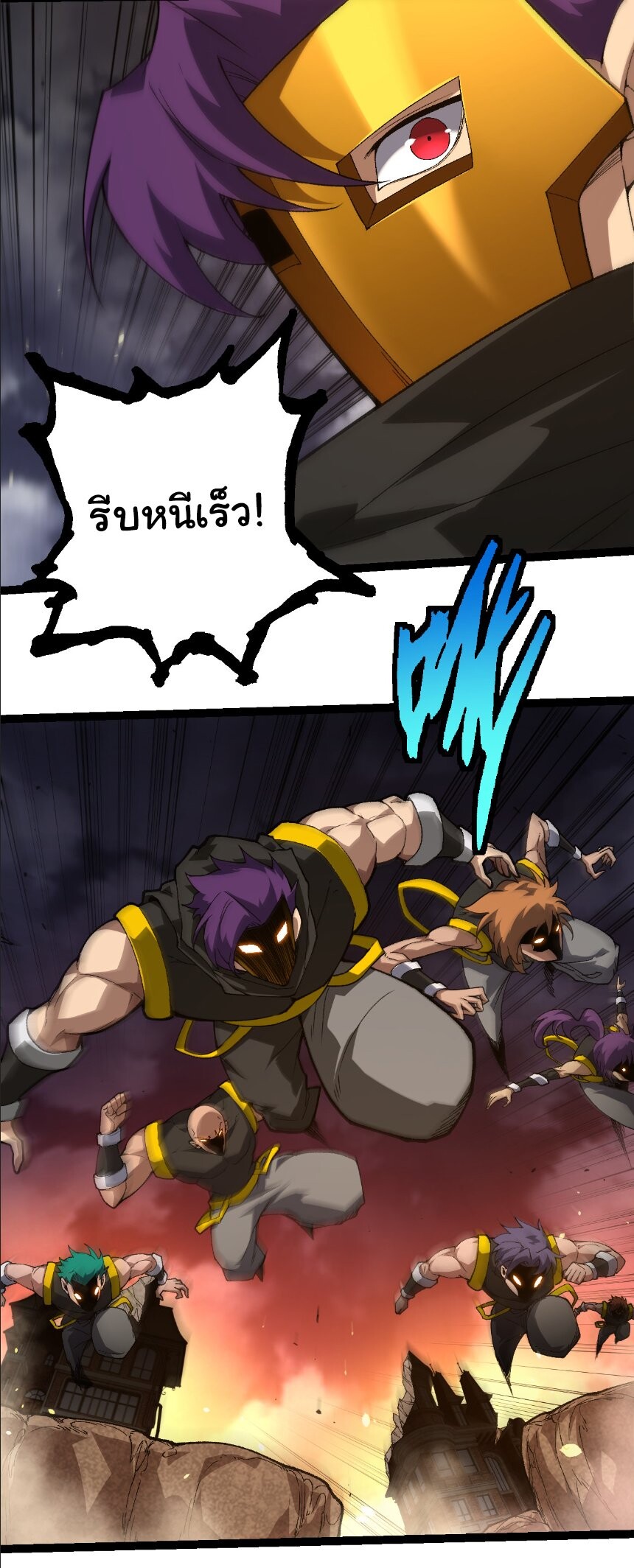 Evolution from the Big Tree ตอนที่ 353 แปลไทย page 4