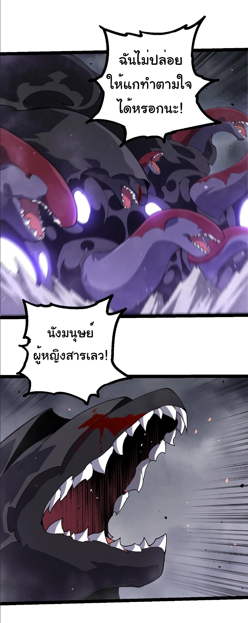 Evolution from the Big Tree ตอนที่ 354 แปลไทย page 16