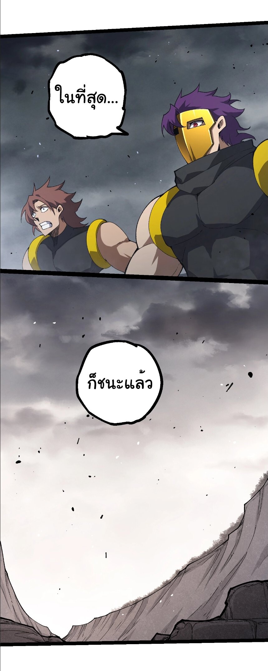 Evolution from the Big Tree ตอนที่ 354 แปลไทย page 24
