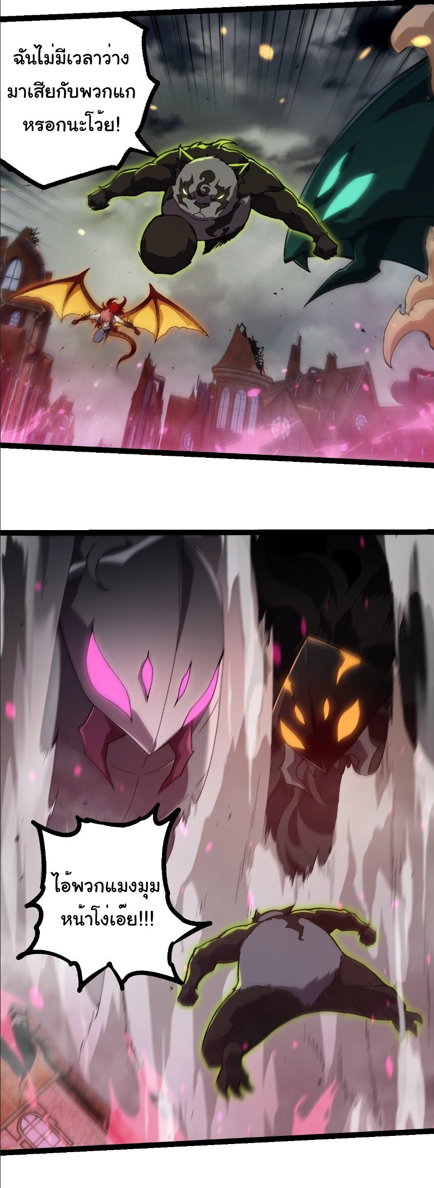 Evolution from the Big Tree ตอนที่ 355 แปลไทย page 18