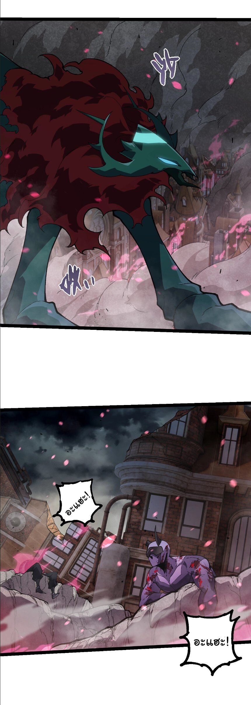 Evolution from the Big Tree ตอนที่ 355 แปลไทย page 1