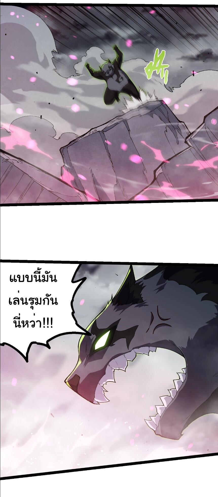 Evolution from the Big Tree ตอนที่ 355 แปลไทย page 20