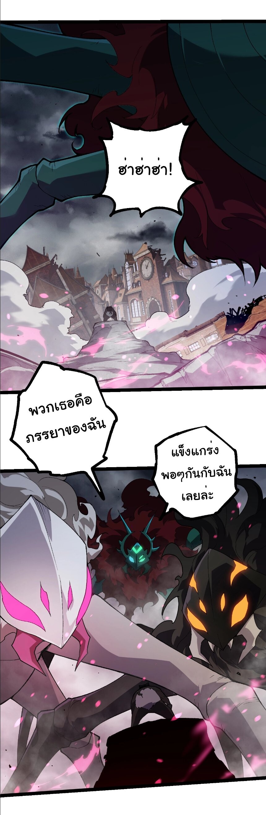 Evolution from the Big Tree ตอนที่ 355 แปลไทย page 21