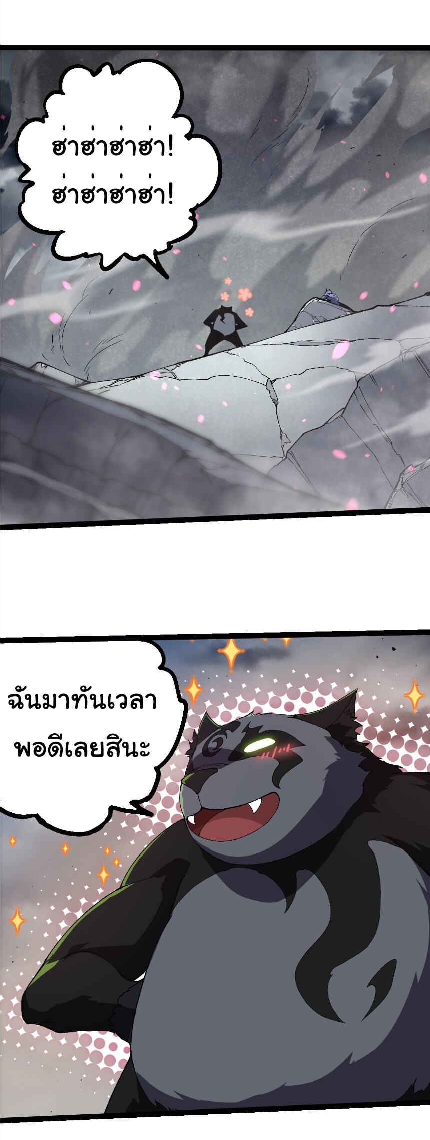 Evolution from the Big Tree ตอนที่ 355 แปลไทย page 8