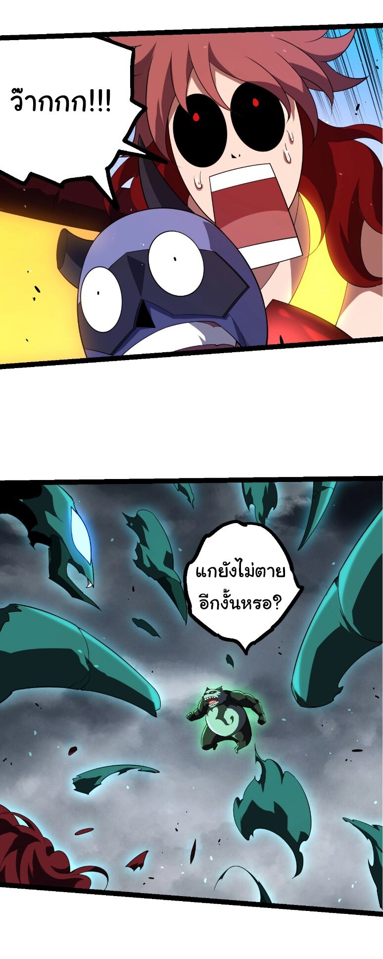 Evolution from the Big Tree ตอนที่ 357 แปลไทย page 18