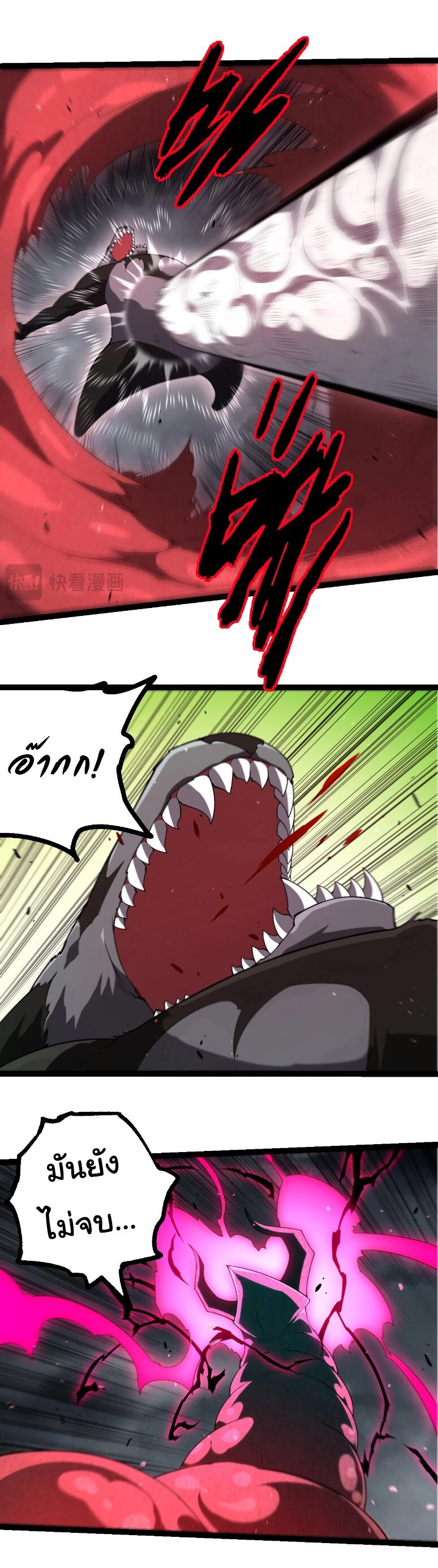 Evolution from the Big Tree ตอนที่ 357 แปลไทย page 24