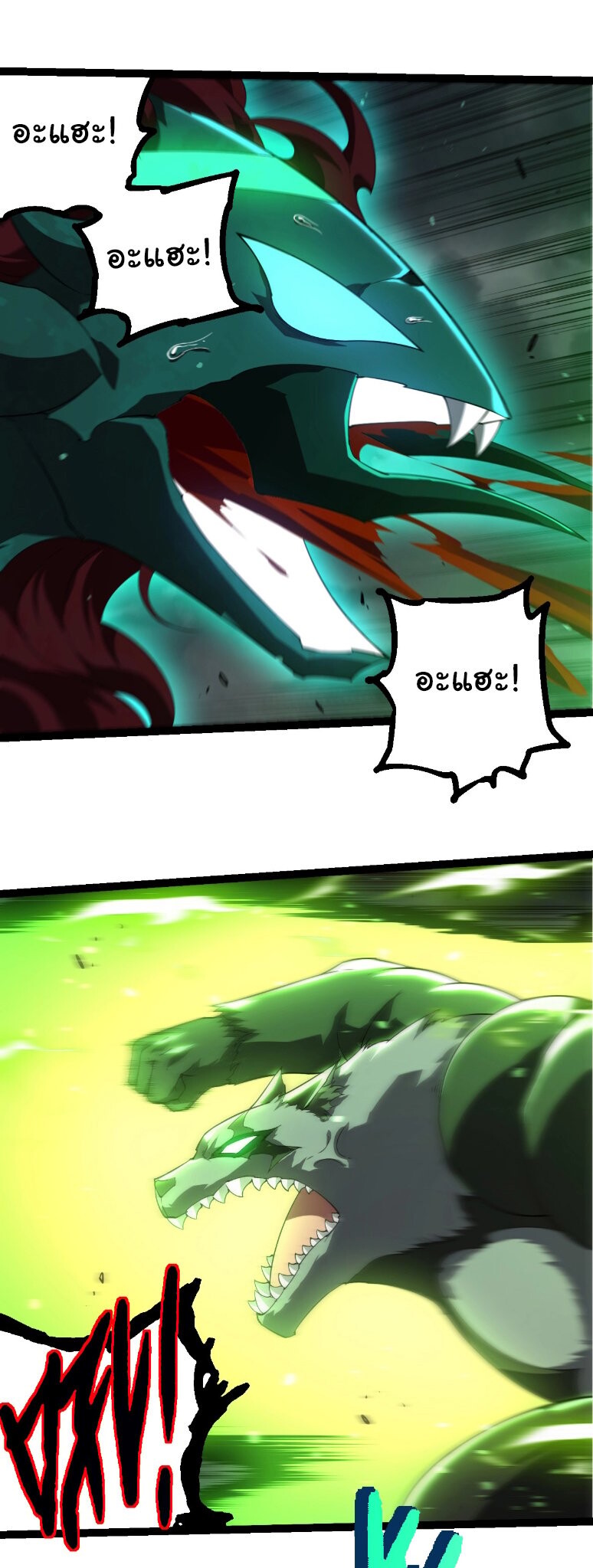Evolution from the Big Tree ตอนที่ 357 แปลไทย page 4